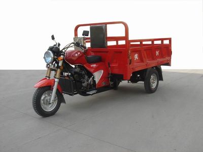 Yellow River HH250ZHright three-wheeled motorcycle 