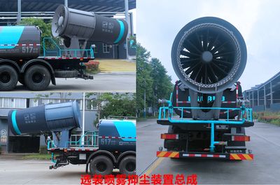 Hejia  HJK5250TDY6DF Multi functional dust suppression vehicle