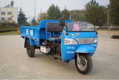 Wuzheng  7YP1150DA5 Self dumping tricycle