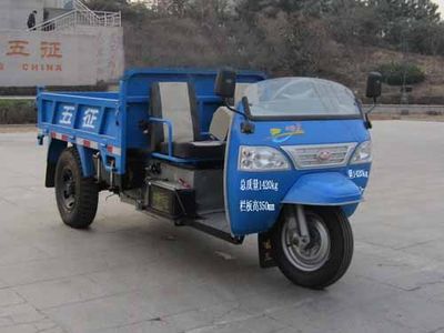 Wuzheng  7YP1150DA5 Self dumping tricycle