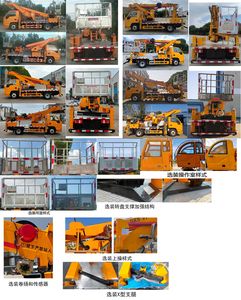 Shunde  SDS5042JGKJX6 High altitude work vehicle