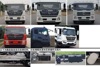 Baoyu  ZBJ5180TDYC Multi functional dust suppression vehicle