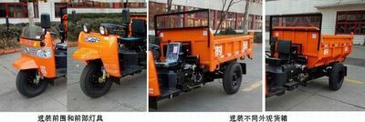 Shifeng  7YP1175DC9 Self dumping tricycle