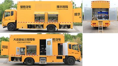 Chusheng  CSC5160TPSD6 High flow drainage emergency vehicle