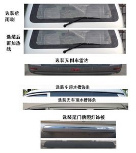 Dongfeng  LZ6510VQ16M multi-purpose vehicle 