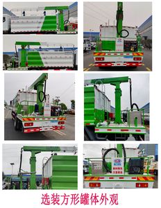 Cheng Li  CL5185TDY6YC Multi functional dust suppression vehicle