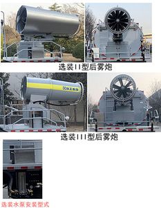 XCMG  XGH5250TDYL6 Multi functional dust suppression vehicle