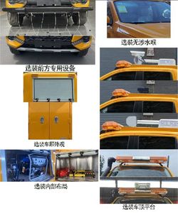 New Yuejie  XYT5032XXHDF2 Rescue vehicle