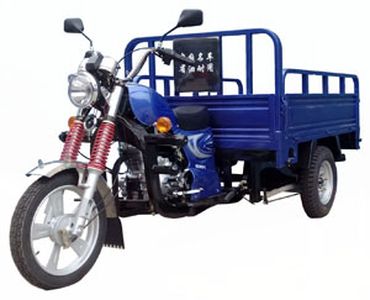 Haochen  HS150ZHC right three-wheeled motorcycle 