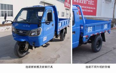 Wuzheng  7YPJ1750D4 Self dumping tricycle