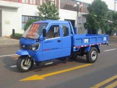 Shifeng  7YPJZ1750P Three wheeled vehicle