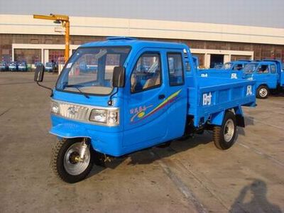 Shifeng  7YPJZ1750P Three wheeled vehicle