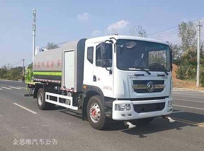 Duo Shi Xing  JHW5180TDYE6 Multi functional dust suppression vehicle