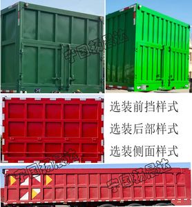 Jinghe  YCD9403ZLS Bulk grain transportation semi-trailer