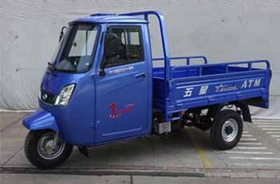 Foton Five Star WX250ZH6E right three-wheeled motorcycle 