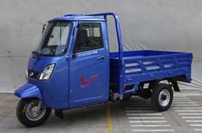 Foton Five Star WX250ZH6E right three-wheeled motorcycle 