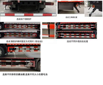 Dongfeng  DFH5160XXYEX16 Box transport vehicle