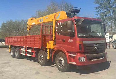 Ouman  BJ5312JSQAA Vehicle mounted lifting and transportation vehicle