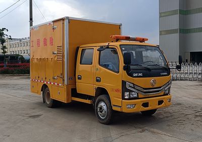 Shunfeng Zhizao  SFZ5045XXHE6 Rescue vehicle