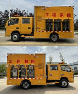 Shunfeng Zhizao  SFZ5045XXHE6 Rescue vehicle