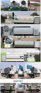 Chuyun  EZW5165TDY6 Multi functional dust suppression vehicle