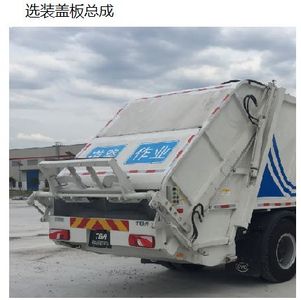 BYD  BYD5160ZYSBEV Pure electric compression garbage truck