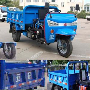 Wuzheng  7YP1150DA27 Self dumping tricycle