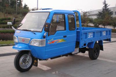 Wuzheng  7YPJ1150PA2 Three wheeled vehicle