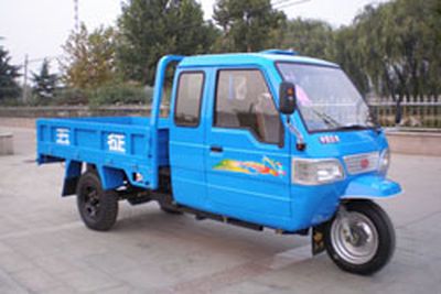 Wuzheng  7YPJ1150PA2 Three wheeled vehicle