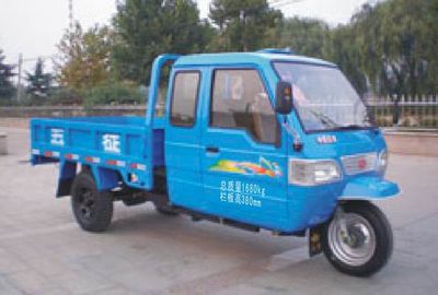 Wuzheng  7YPJ1150PA2 Three wheeled vehicle