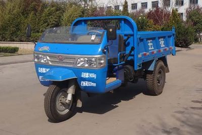 Wuzheng  7YP1450D26 Self dumping tricycle