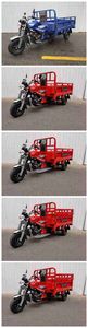 Haoying  HY150ZH12C right three-wheeled motorcycle 