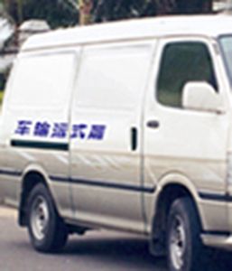 Shenglu  SL5030XXYM Box transport vehicle