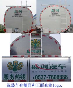 Shengrun  SKW9406GYSL Aluminum alloy liquid food transportation semi-trailer