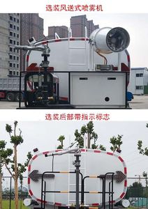 Yuanyi  JHL5184GSSF Sprinkler truck