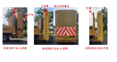 Shenggong  HGY5122TFZD6 Anti-collision buffer car