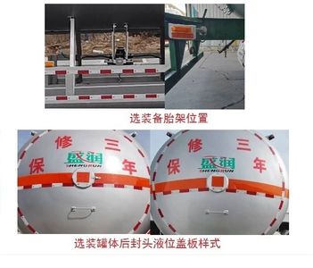 Shengrun  SKW9405GYQ Semi trailer for liquefied gas transportation