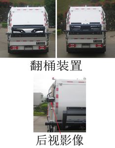 Fulongma  FLM5121ZYSNJBEV Pure electric compression garbage truck