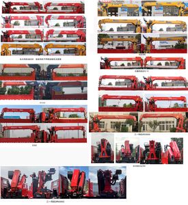 Companion Changxing  AAA5316JSQSX6 Vehicle mounted lifting and transportation vehicle