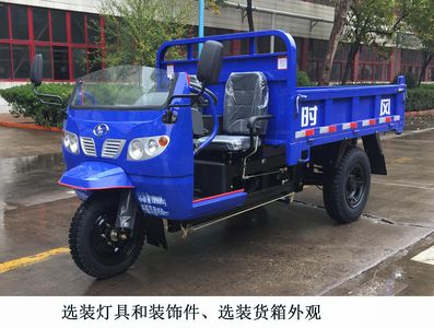 Shifeng  7YP1775D1 Self dumping tricycle