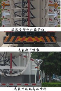 Fulongma  FLM5250TDYDF6G Multi functional dust suppression vehicle