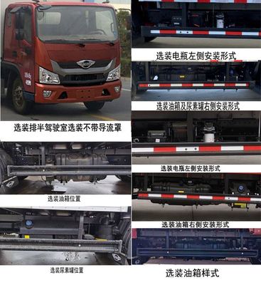 Jiexing  BCH5043XLC6 Refrigerated truck