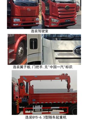 Shimei  SMJ5180JSQJ6 Vehicle mounted lifting and transportation vehicle