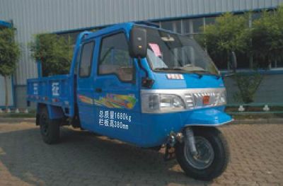 Wuzheng  7YPJ1150PA1 Three wheeled vehicle