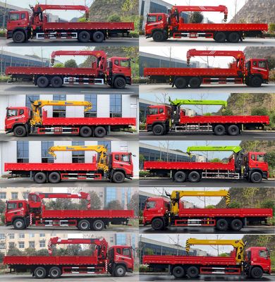 Huihe  HHH5250JSQHS6 Vehicle mounted lifting and transportation vehicle