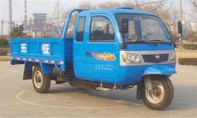 Wuzheng  7YPJZ1750PA3 Three wheeled vehicle