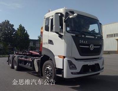 Yanshan  BSQ5250ZXXDFD6 detachable container garbage collector 