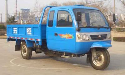 Wuzheng  7YPJZ1450PA2 Three wheeled vehicle