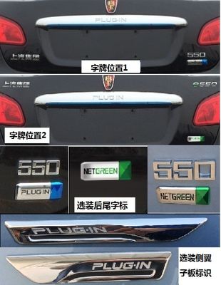 Roewe  CSA7155TDPHEV Plug in hybrid sedan