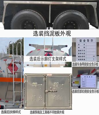 Chufei  CLQ5260GYY6CA Aluminum alloy oil tanker